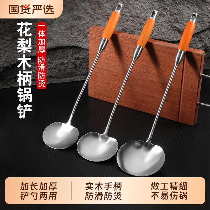 炒勺家用木柄一体成型饭店炒菜专用不锈钢大小号老式加厚蘑菇铲勺