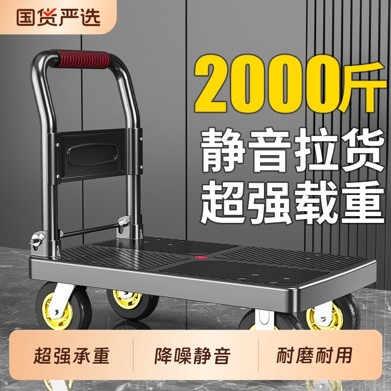 耐摔耐磨拉货小推车可折叠静音轮