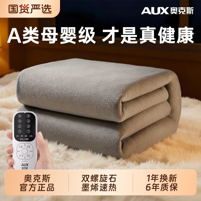 奥克斯石墨烯电热毯单人双人调温双控电褥子家用国货旗舰2026新款