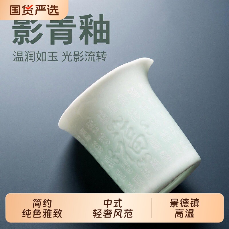 景德镇高温青釉浮雕百福茶具套装