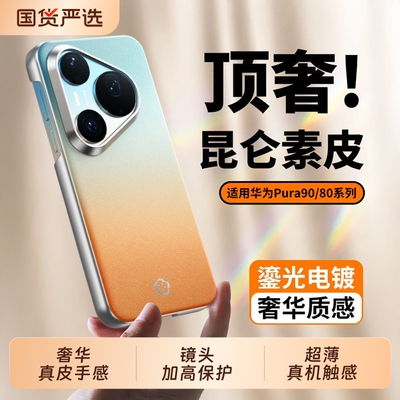 手机壳新款渐变真皮保护套高级感