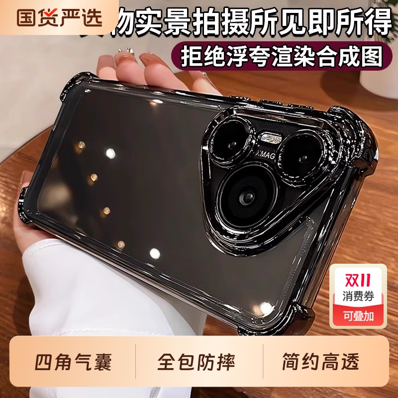 华为pura80硅胶简约全包防摔