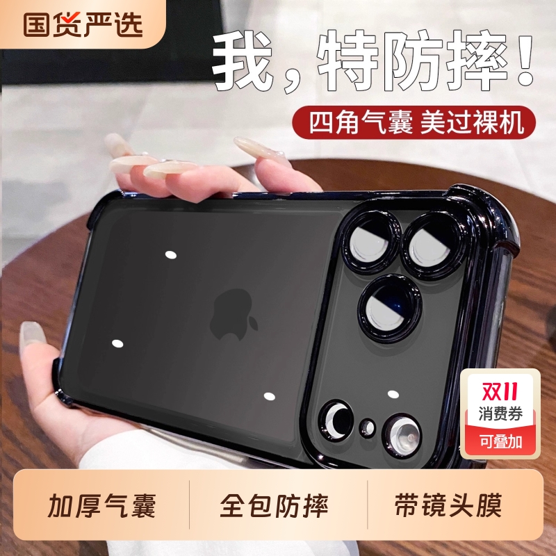 [加厚气囊]适用苹果防摔手机壳