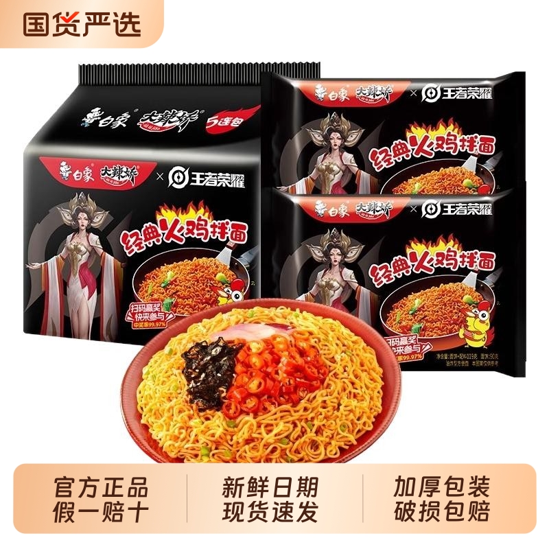 白象大辣娇韩式火鸡面