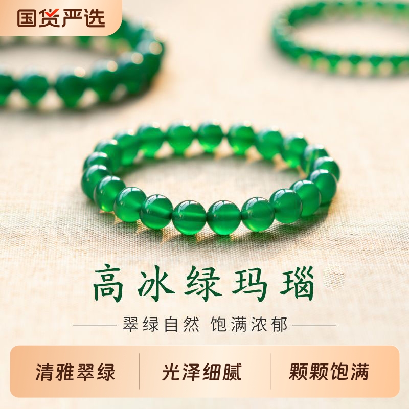 国风绿玛瑙手串女新中式绿玉髓手链轻奢个性百搭高级感圆珠串珠