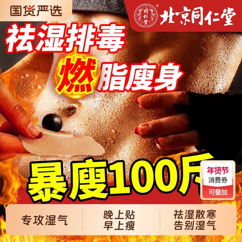 艾草肚脐贴瘦肚子神器腰部赘肉减脂肪去湿气排毒排体内湿寒,保健用品,艾灸/艾草/艾条/艾制品,淘宝优惠券,粉丝福利购,淘宝优惠卷