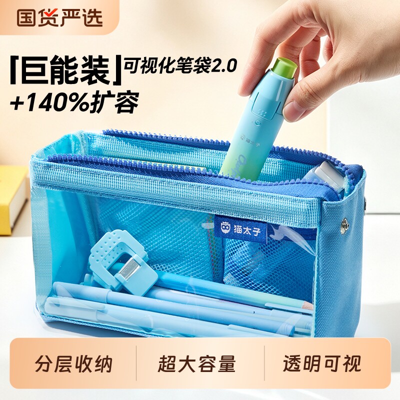 猫太子透明笔袋大容量多层分隔小学生男孩女孩2026新款超火文具袋高颜值ins风简约铅笔袋文具盒-rz收纳分层