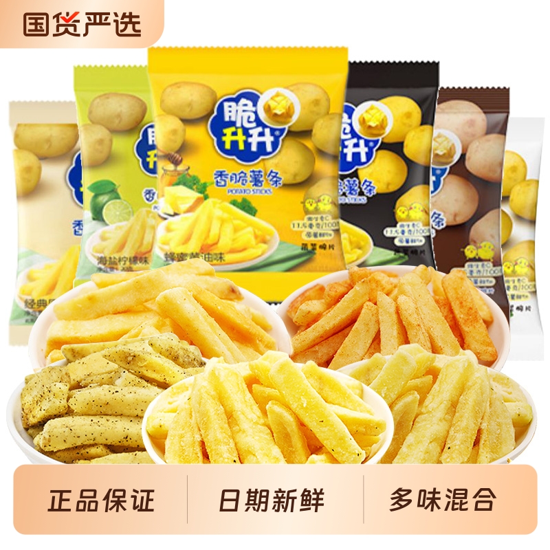 脆升升薯条20g多口味网红零食