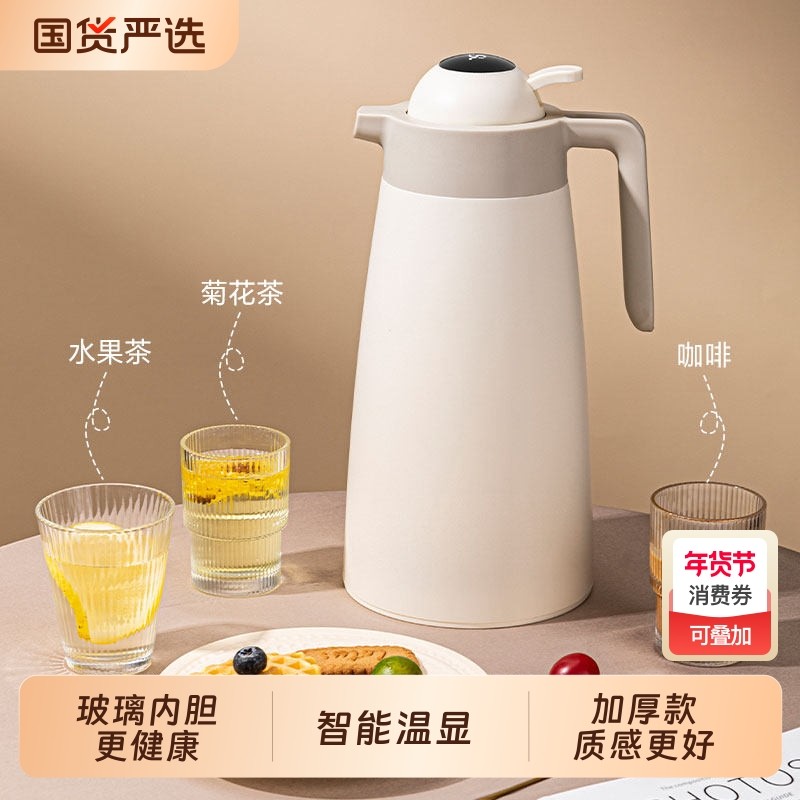 保温壶家用2026新款玻璃内胆水壶大容量热水壶暖水壶保温瓶长效