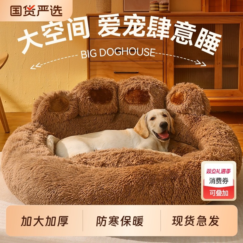 狗窝冬天保暖安全感大型犬金毛睡觉的保暖沙发床四季通用宠物用品