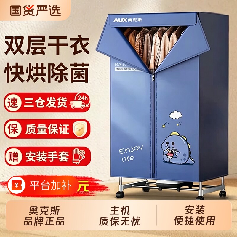 奥克斯烘干机大容量家用烘衣服