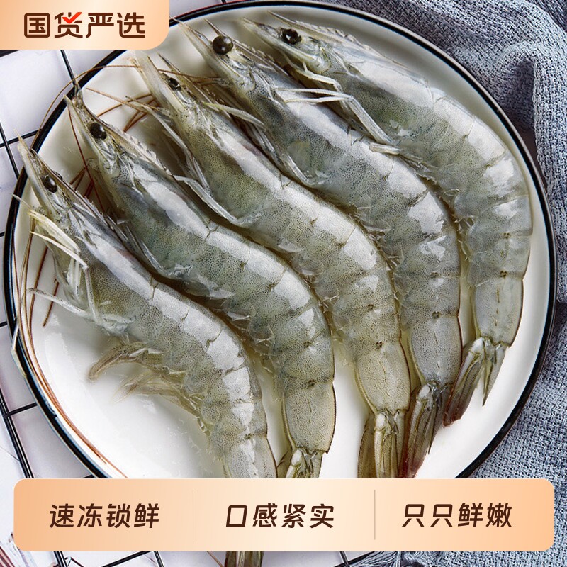 大虾鲜活冷冻特大号海虾速冻基围虾厄瓜多尔白虾海鲜水产新鲜