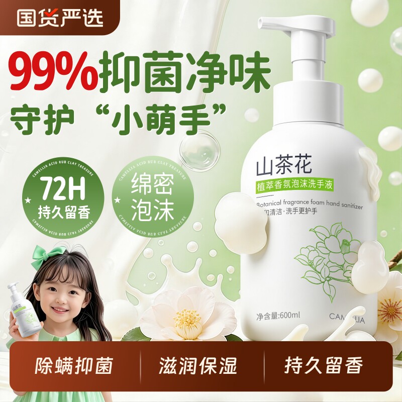 抑菌泡沫型洗手液滋润清洁儿童母婴学生家用补充装官方正品旗舰店