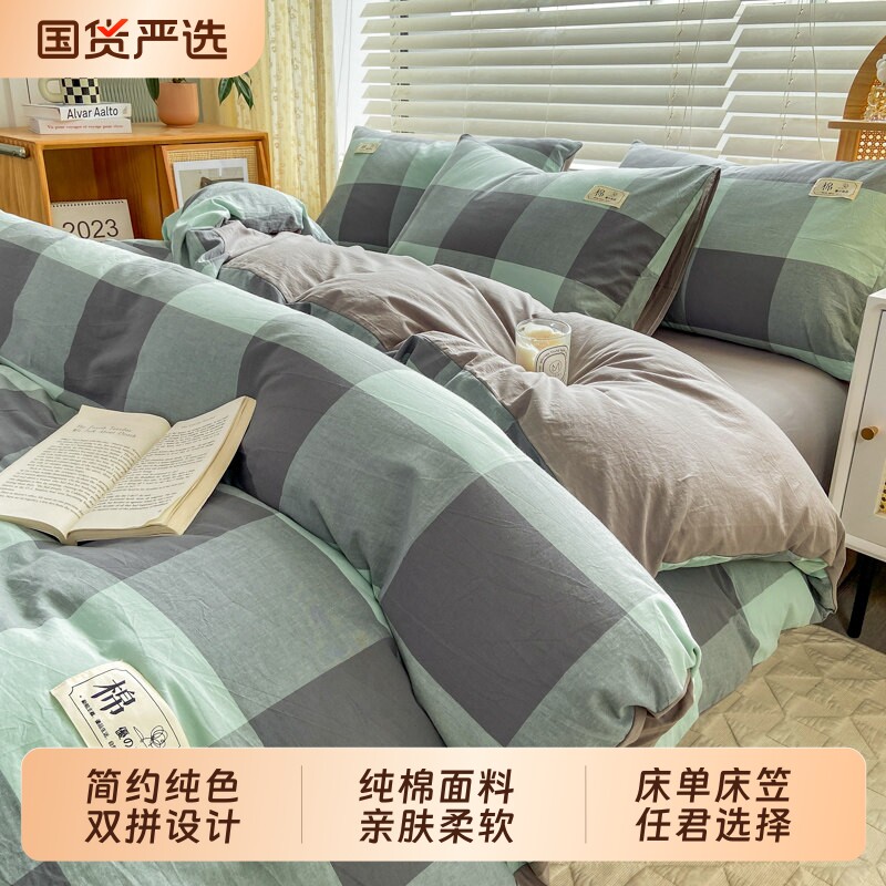 床上红色四件套全棉新款纯棉床单被套被罩床笠床品学生宿舍三件套