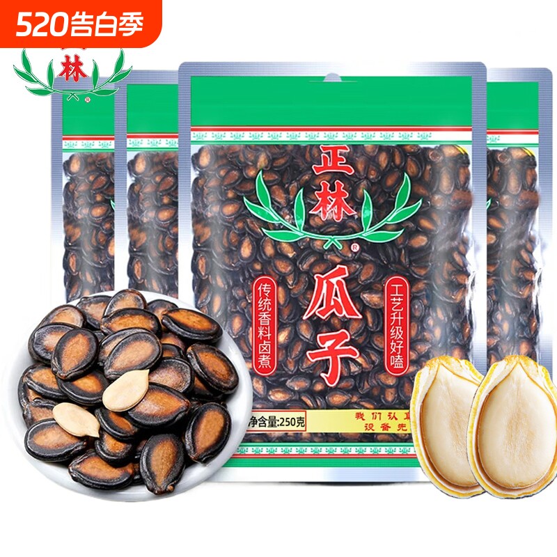 正林西瓜子3A袋装桶装甘草味大板瓜籽黑瓜子休闲零食炒货年货大粒