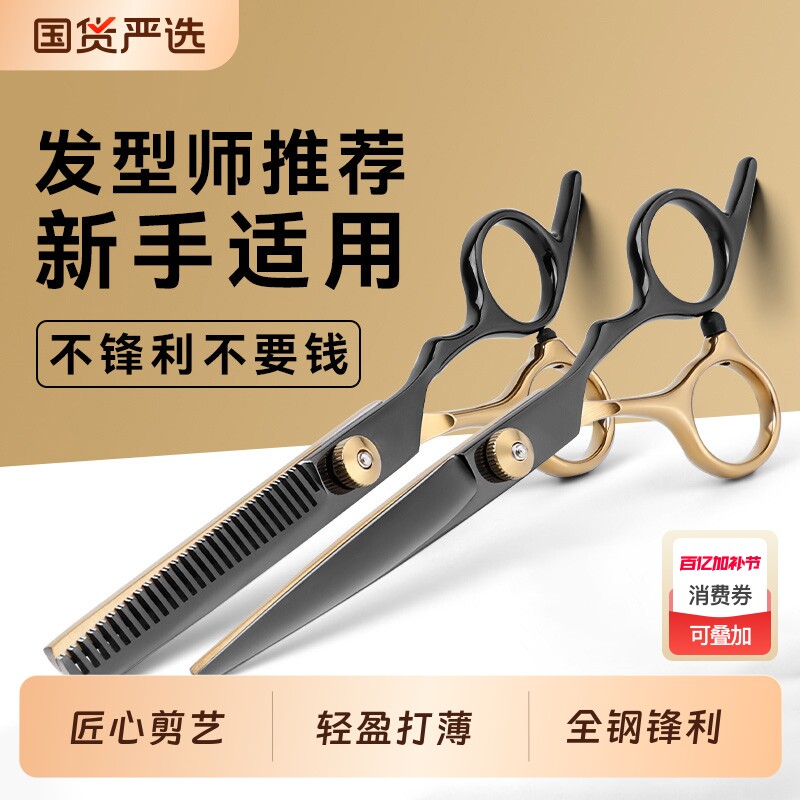 理发美发剪刀儿童剪头发刘海剪发工具打薄剪牙剪碎发剪神器专业