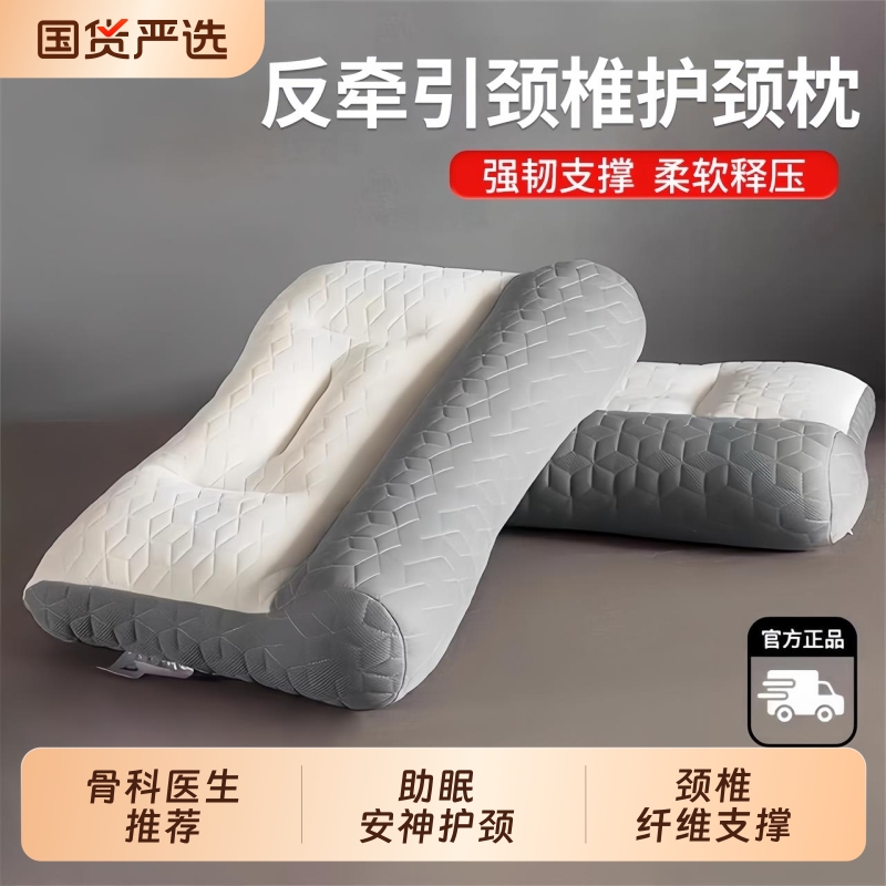 颈椎护颈枕助睡眠|155人收藏