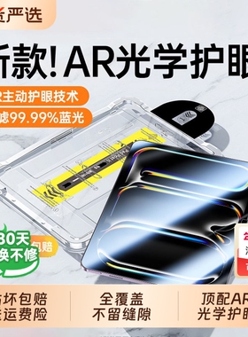 秒贴适用iPad钢化膜ipadAir7/6保护iPadPro202511代10平板9膜5air4苹果6Mini7全屏11寸8屏幕3贴全覆盖无尘