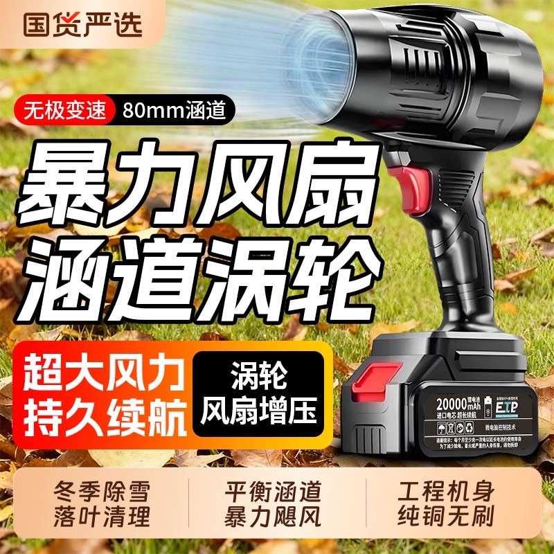 暴力涡轮风扇强力吹风机工业吹鼓风机锂电吹风扇机除灰尘吹水风枪