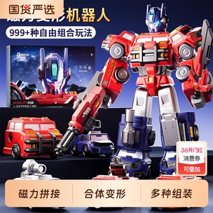 磁力儿童3可变形玩具6拼接金刚8益智拼装模型积木工程车机器人