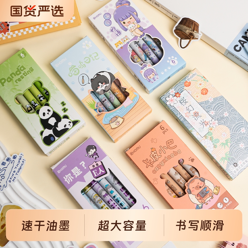 速干直液式走珠笔|7天热卖上千件