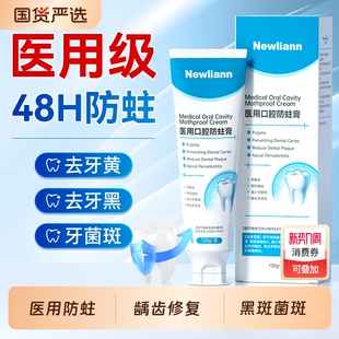 含氟防蛀抗敏成人专用去非牙膏治正品 抗蛀牙龋齿菌斑官方旗舰店