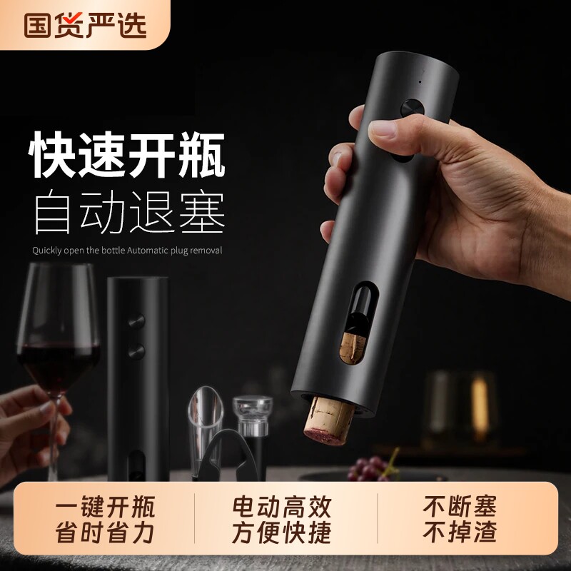 红酒开瓶器电动开酒器家用开红酒器全自动不锈钢充电款启瓶器起子