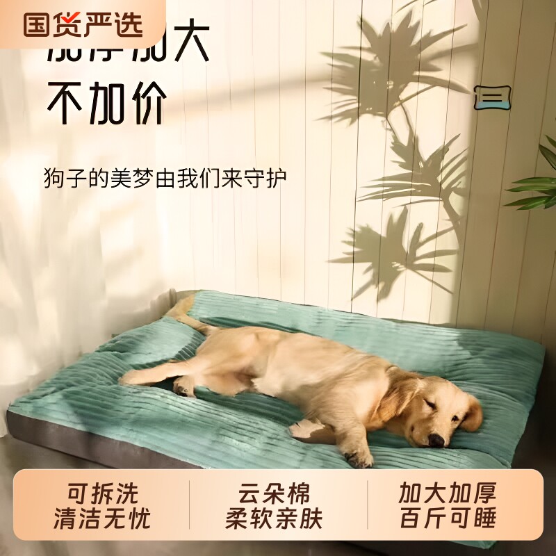 狗窝四季通用大型犬狗狗睡觉垫子冬天保暖加厚沙发宠物窝可拆洗