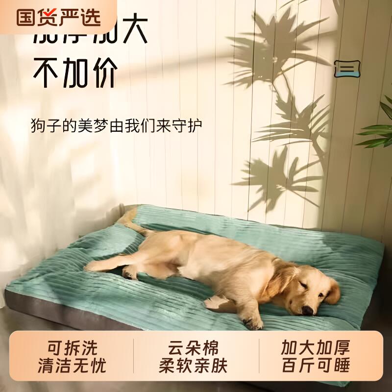 可拆洗狗窝四季通用大型犬狗狗睡觉垫子冬天保暖加厚沙发宠物窝