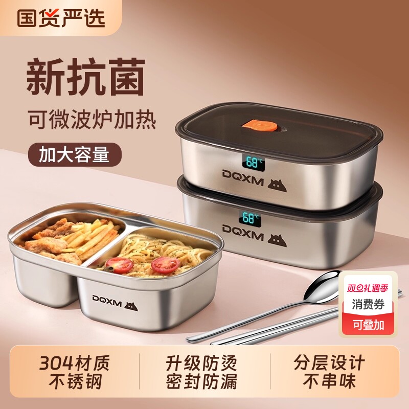 304不锈钢饭盒微波炉加热上班族专用分格便当餐盒保温食堂大容量