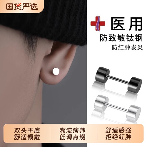 医用钛钢耳钉养耳螺丝拧扣耳骨钉