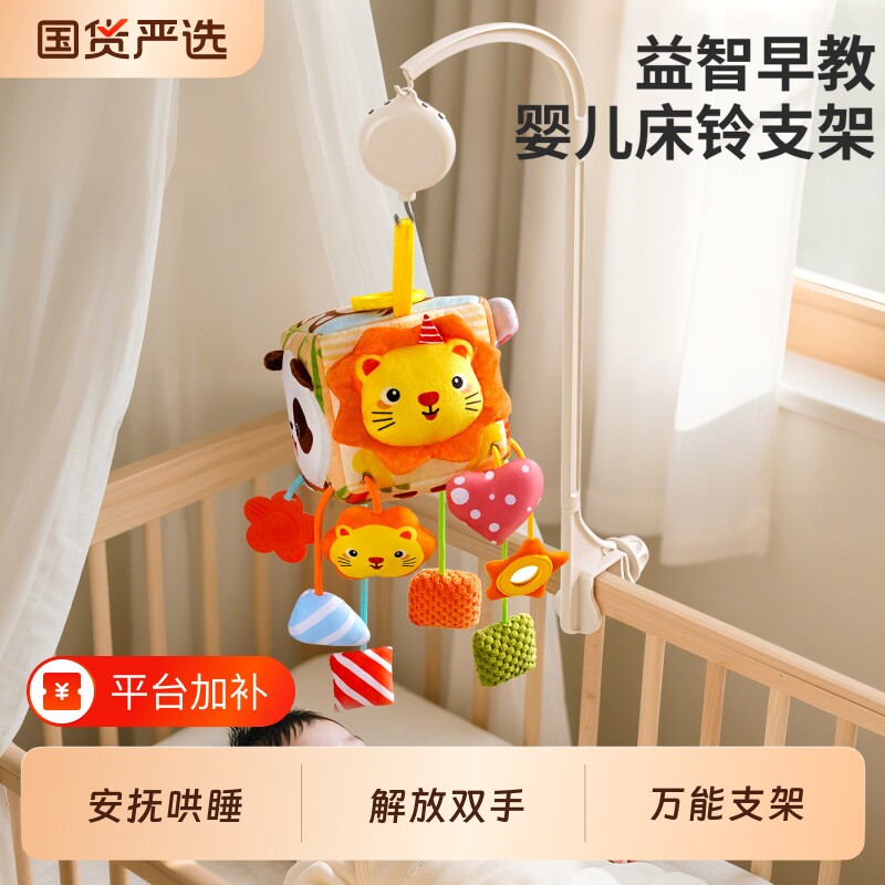 床头摇铃悬挂diy手工支架杆婴儿玩具床铃支架落地宝宝尿布台安抚