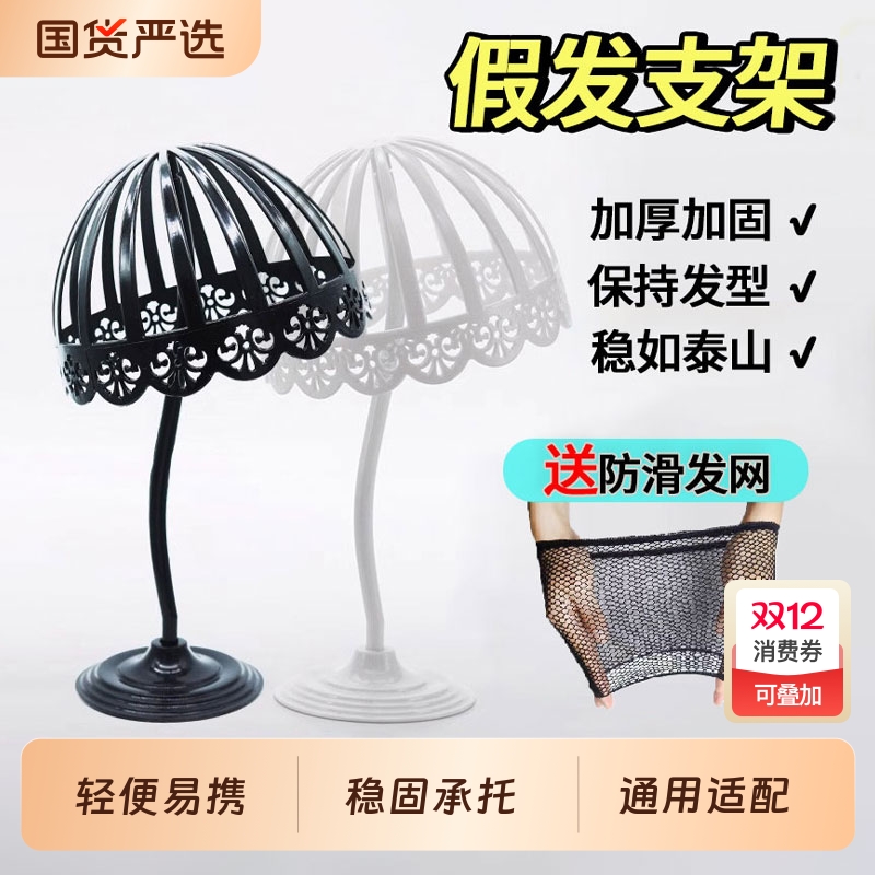 假发支架头套专用放置架护理收纳神器男士支撑架子发片固定托头发