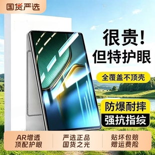 适用vivopad6Pro钢化膜pad5e平板pad5Pro高清iqoopad6Pro保护膜pad3Pro康宁电脑13寸贴膜se类纸护眼可拆卸