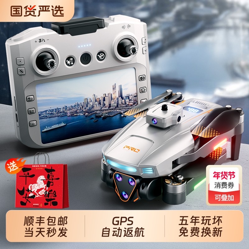 无人机2026自带屏幕遥控飞机高清专业航拍GPS小学生男孩新年礼物