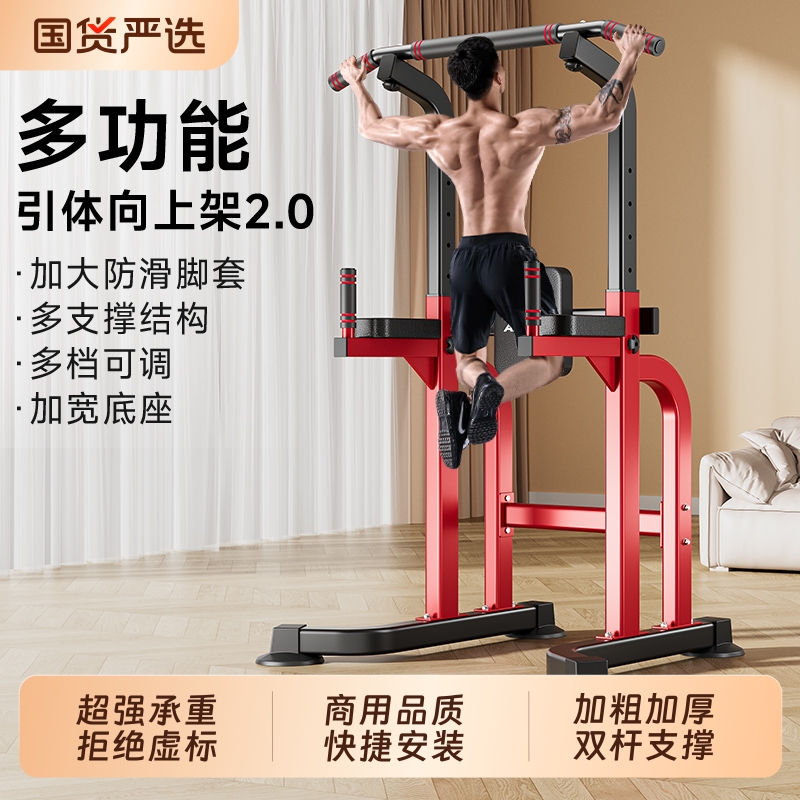 【加厚方管设计】家用落地单杠