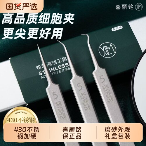 细胞夹粉刺针超细5号美容院专用