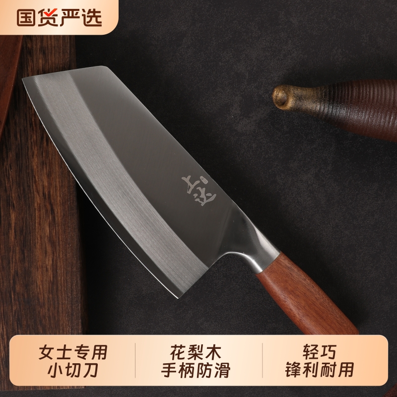 上达花梨木手柄女士小切刀