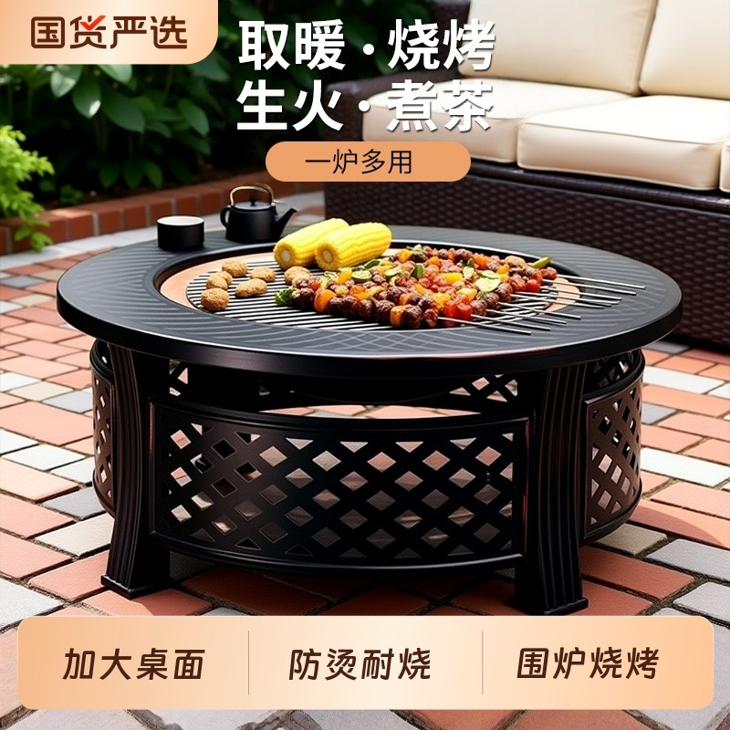 围炉煮茶烤火炉套装器具全套桌子烧烤炉户外家用室内2025新款取暖