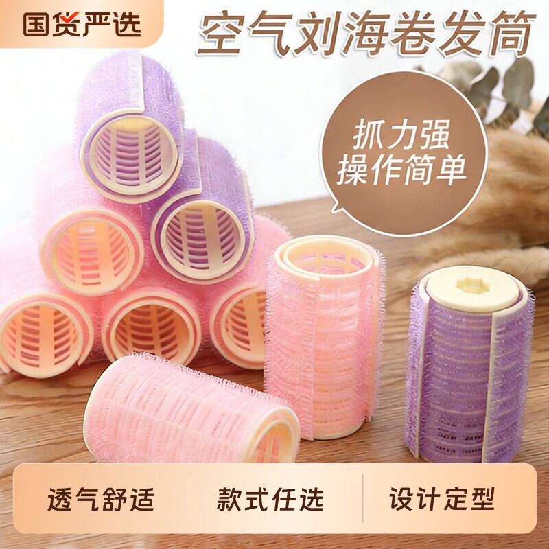 【爆款热销】设计定型卷发筒图片