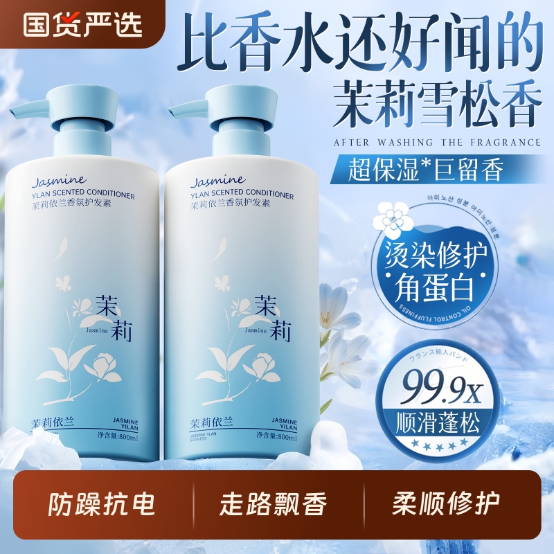 央妈力推！柔顺护发素销量第1