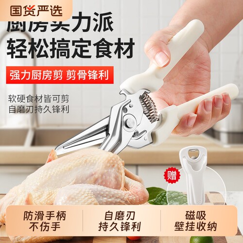 德式精工厨房剪刀专用多功能强力鸡骨剪子家用不锈钢食物剪刀磁吸