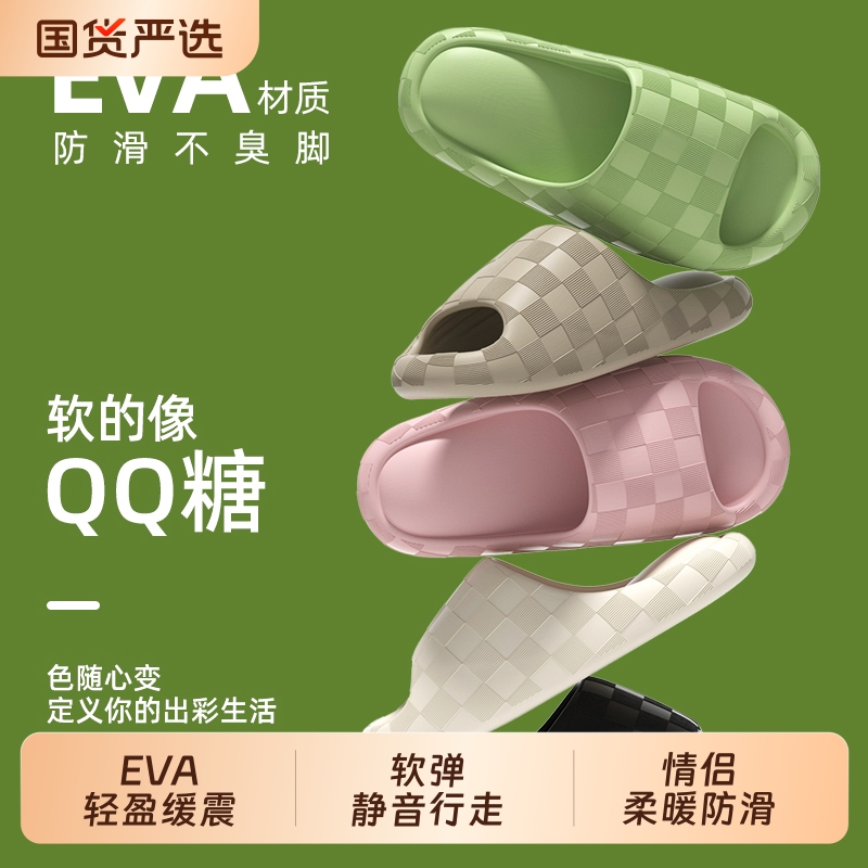女2025新款凉拖鞋夏季家用室内浴室洗澡防滑厚底踩屎感家居拖鞋男