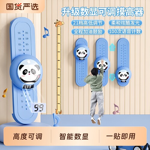 摸高器弹跳器儿童摸高神器拍拍乐家用语音计数器运动跳高拍高训练