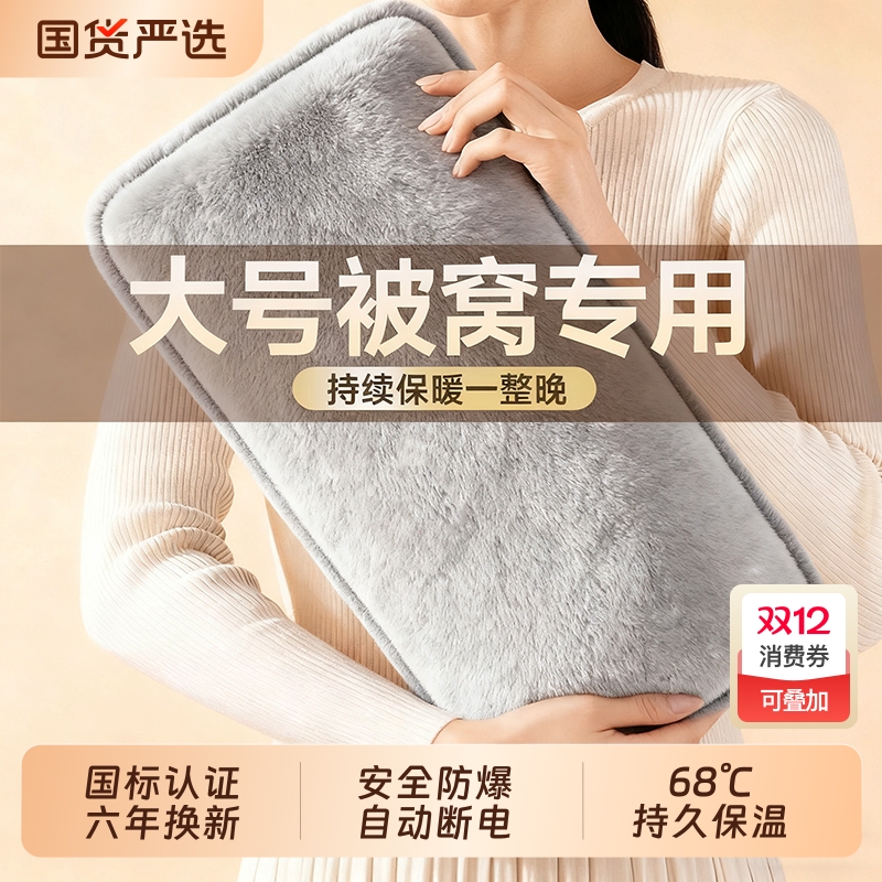 金谷鹊充电式防爆热水袋