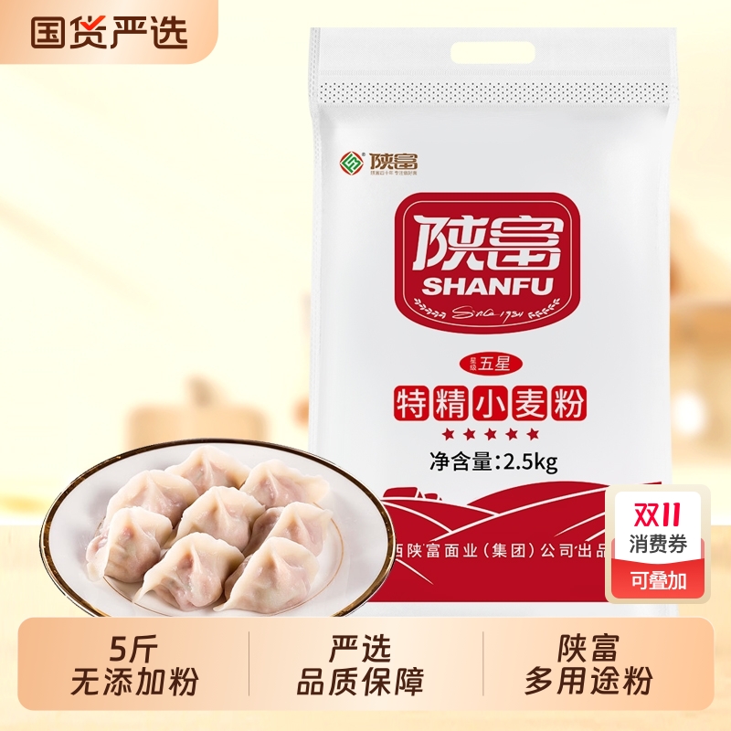 陕西农家中筋面粉|千人回购