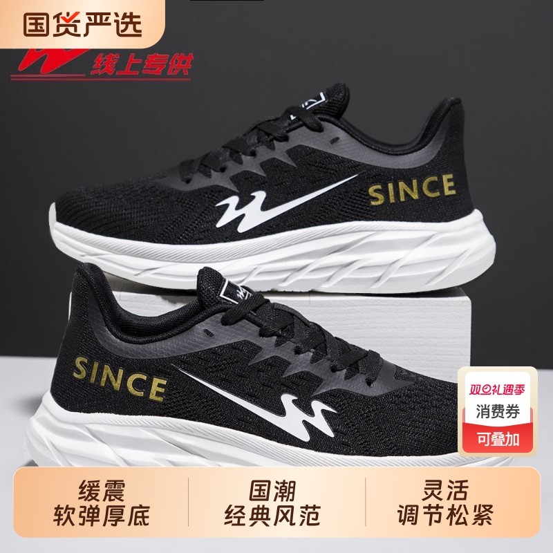 双星新款情侣鞋透气男士鞋子运动休闲轻便百搭跑步飞织潮鞋夏季