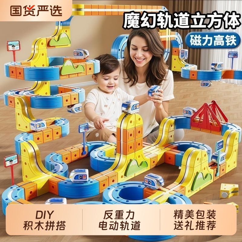 2025新款磁力积木轨道车电动小火车儿童男孩益智生日礼物拼装玩具