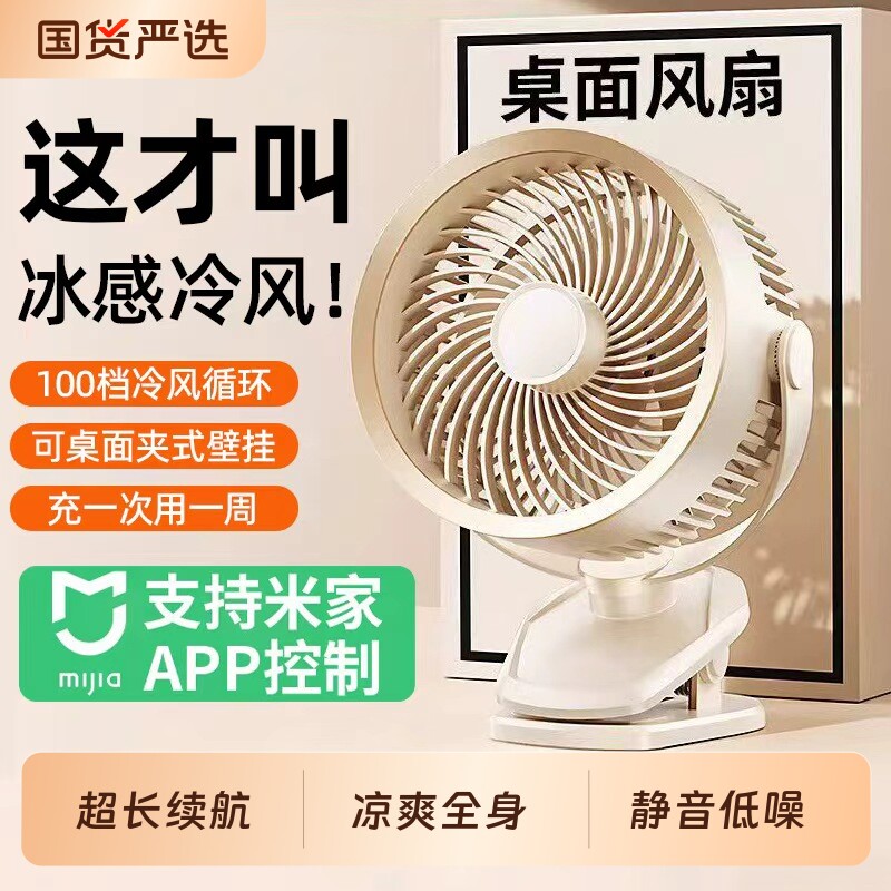 2026新款桌面小风扇静音办公室桌上usb电风扇制冷小型宿舍床上