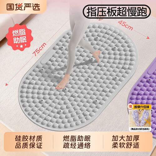 液态指压板超慢跑软硅胶足底按摩垫第六代实心磁石脚踩减肥通经络
